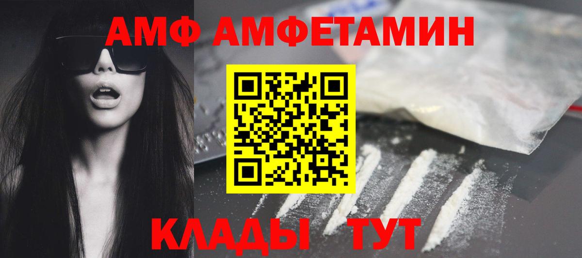 АМФЕТАМИН  Amphetamine VHQ  Вход с VPN  Симферополь 