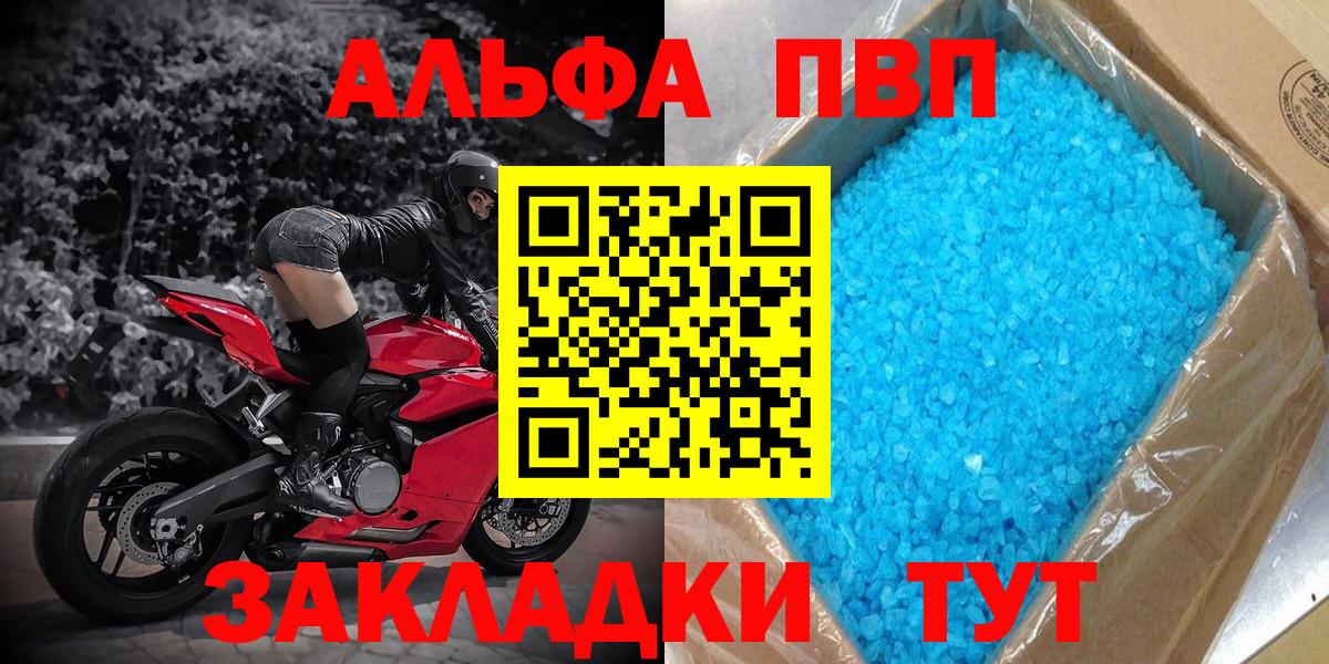 наркотики  Alpha PVP СК КРИС  A-PVP СК  Вход с VPN  Симферополь  Alpha PVP кристаллы  Alpha PVP 