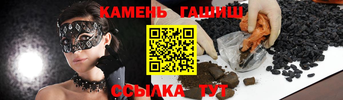ГАШ Premium  Вход с VPN  ГАШИШ VHQ  продажа наркотиков  Симферополь 