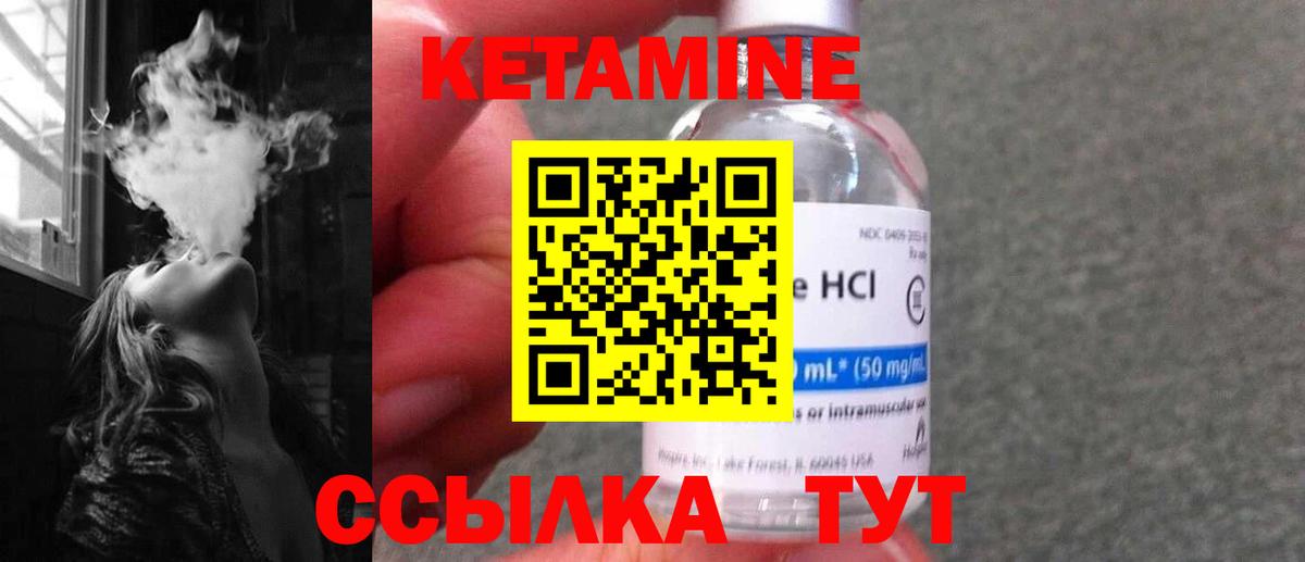 Кетамин ketamine Симферополь
