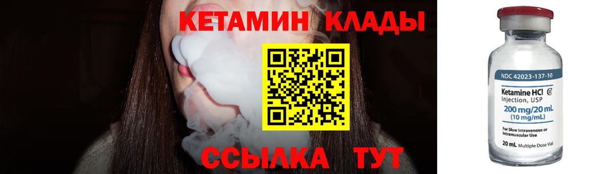 Кетамин ketamine  КЕТАМИН VHQ  Симферополь  Вход с VPN 