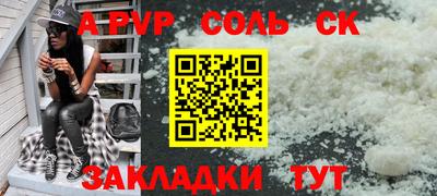 соль ск Рязань