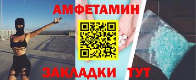 амфетамин Рыбинск