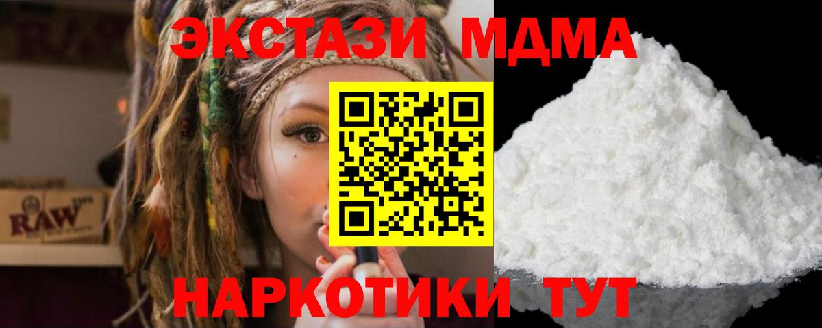 МДМА VHQ  Вход с VPN  Симферополь 