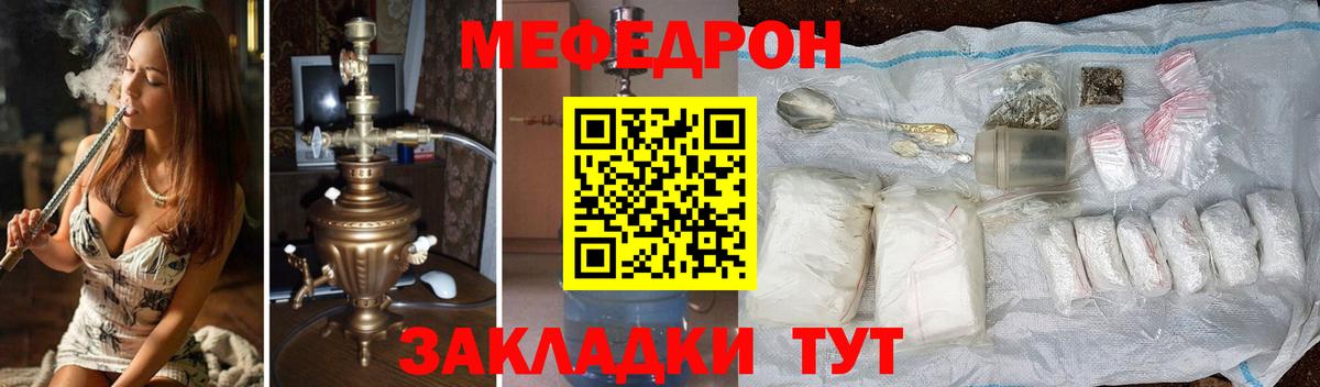 МЕФ кристаллы Симферополь