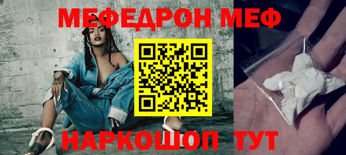 Симферополь  Мефедрон mephedrone  Меф  Меф мяу мяу  наркошоп  Вход с VPN 