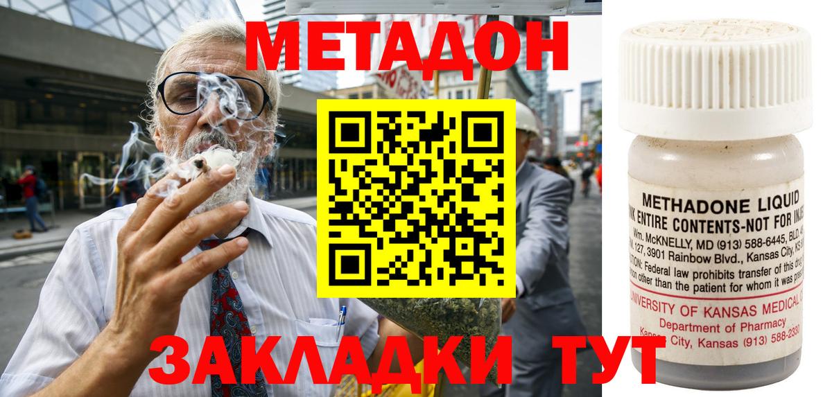 Метадон кристалл Симферополь