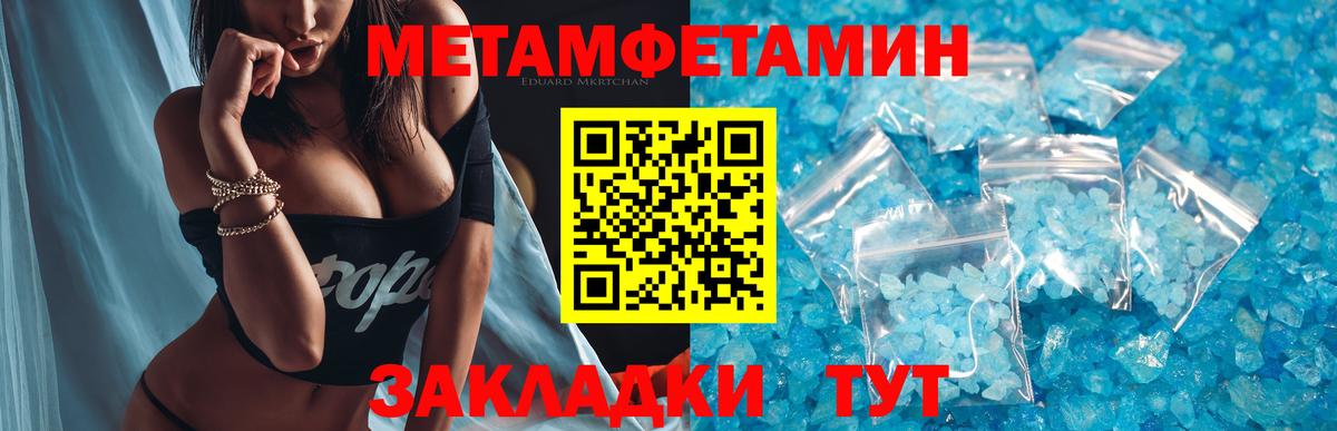 Первитин Декстрометамфетамин 99.9%  Вход с VPN  Первитин  Симферополь 