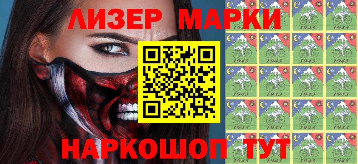 Симферополь  Марки 25I-NBOMe 1,8мг  Вход с VPN  Марки 25I-NBOMe 1,8мг 