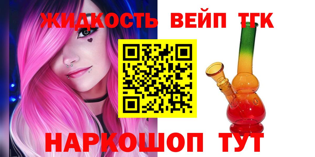Дистиллят ТГК вейп с тгк  ТГК THC oil  Вход с VPN  omg   Симферополь 