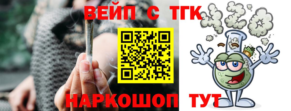 Дистиллят ТГК Wax Симферополь